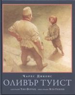 Oliver Twist