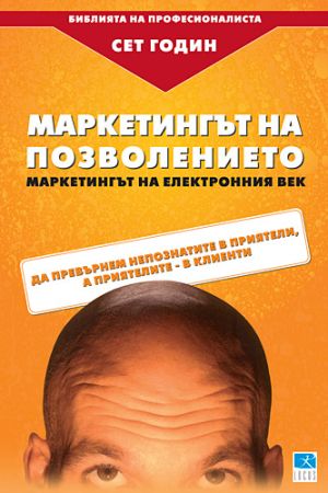 Marketingul la îndemâna ta